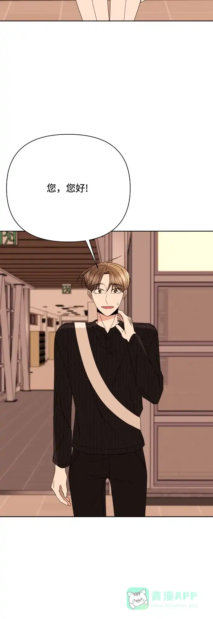 《请现身吧！》[第77话] 事件的发生总是无法预料 第52页