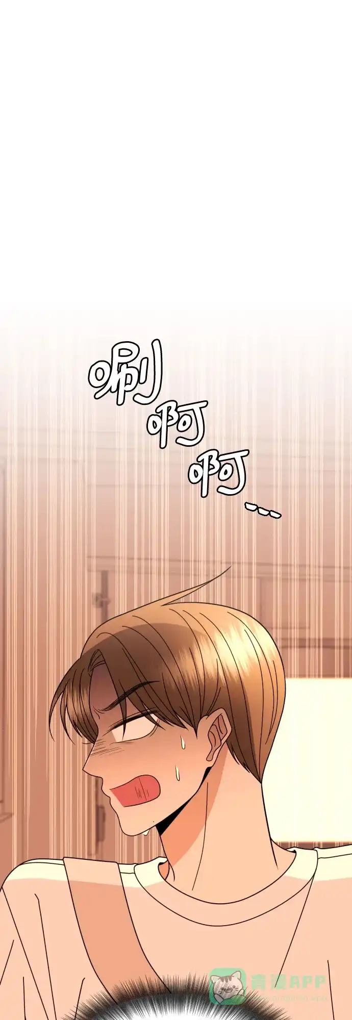 《请现身吧！》[第77话] 事件的发生总是无法预料 第14页