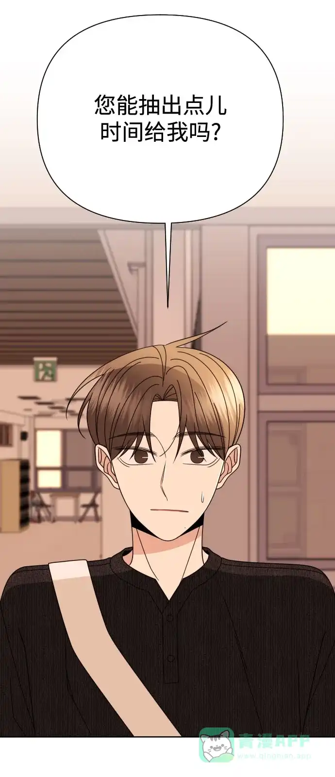 《请现身吧！》[第77话] 事件的发生总是无法预料 第58页
