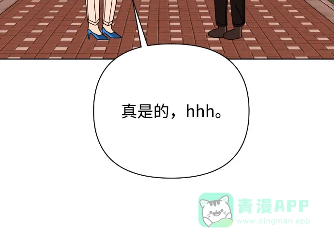 《请现身吧！》[第78话] 我想去… 第46页