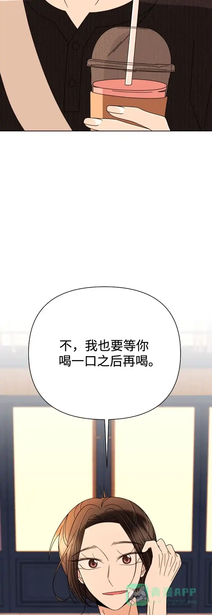 《请现身吧！》[第78话] 我想去… 第49页