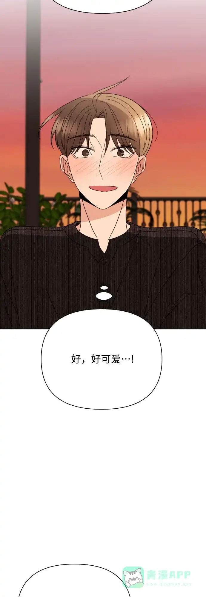《请现身吧！》[第78话] 我想去… 第35页