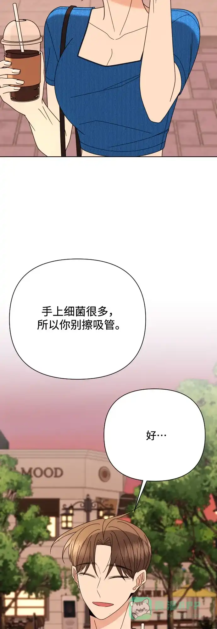 《请现身吧！》[第78话] 我想去… 第50页