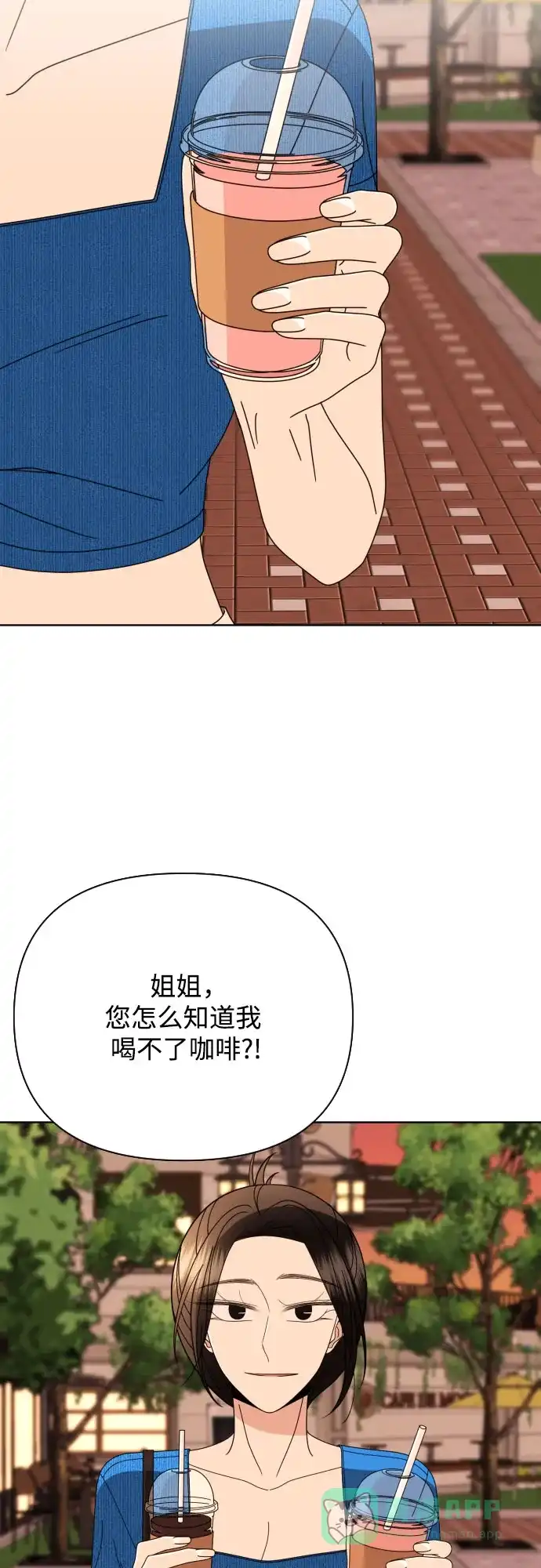 《请现身吧！》[第78话] 我想去… 第38页