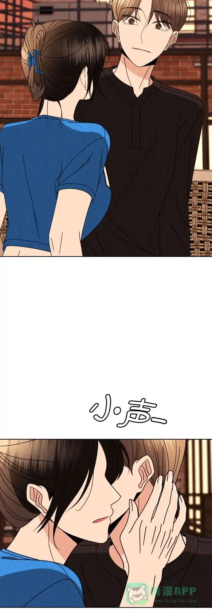 《请现身吧！》[第78话] 我想去… 第58页