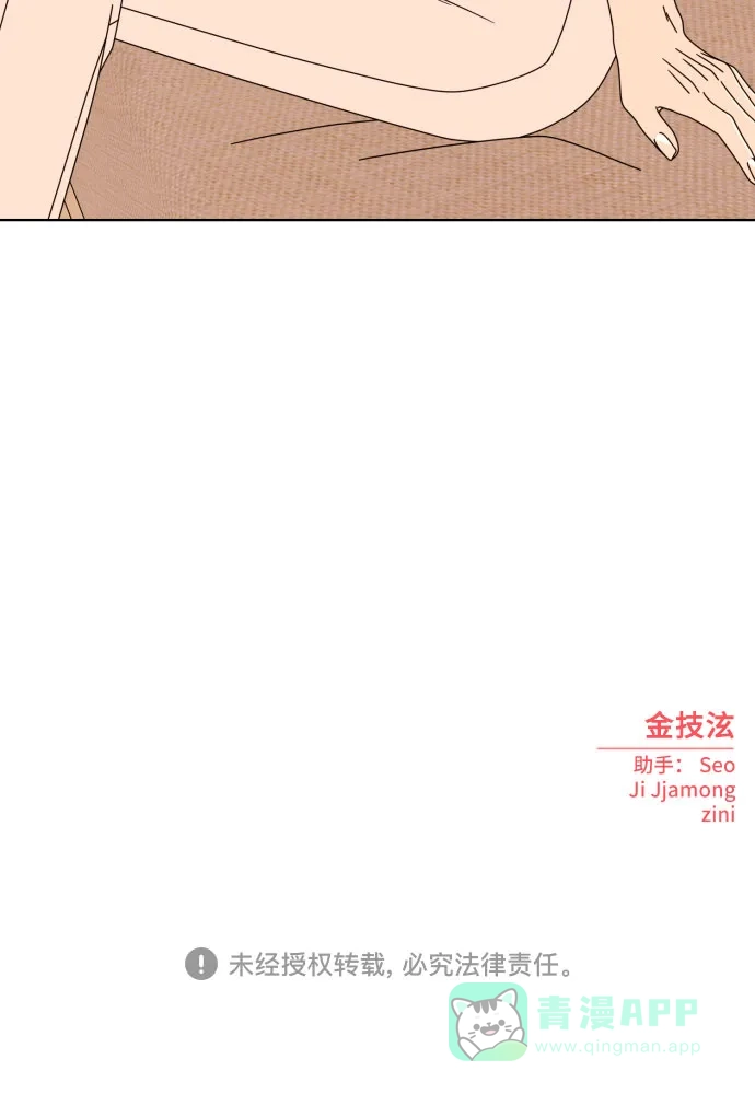 《请现身吧！》[第78话] 我想去… 第61页