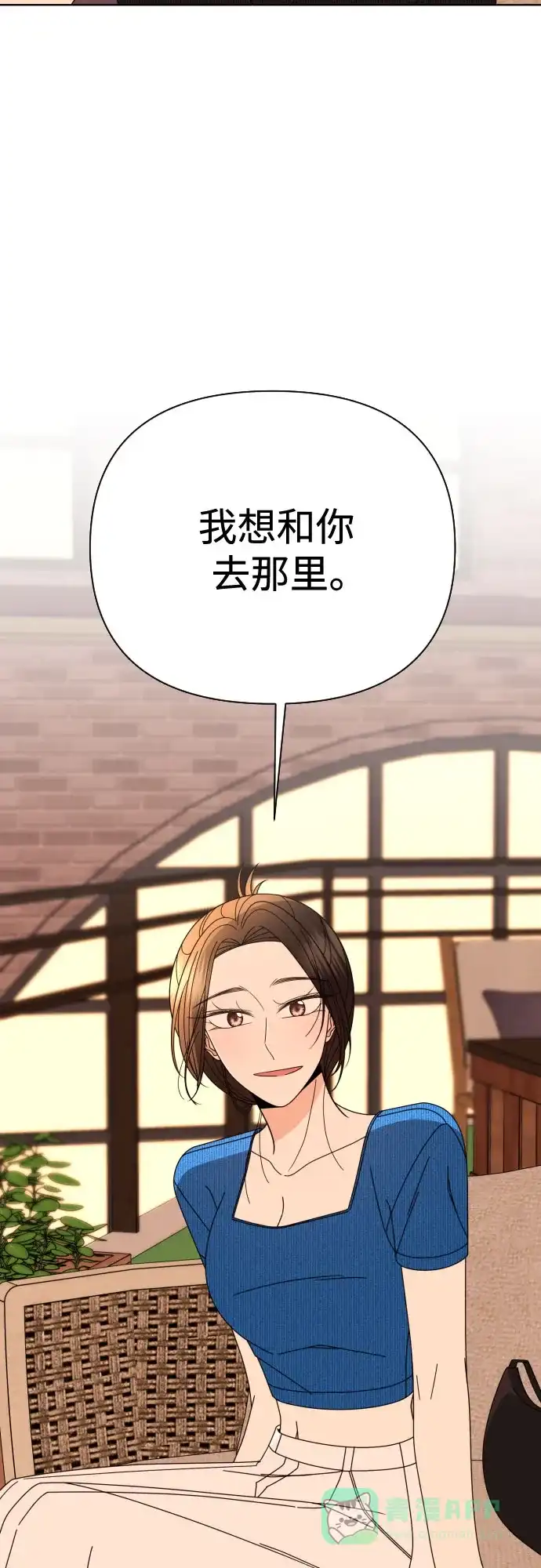 《请现身吧！》[第78话] 我想去… 第60页
