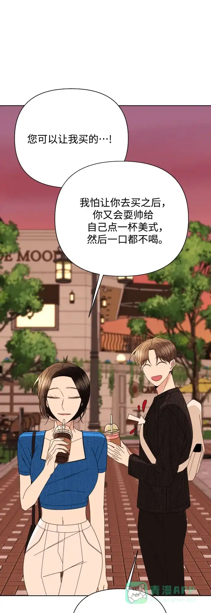 《请现身吧！》[第78话] 我想去… 第41页