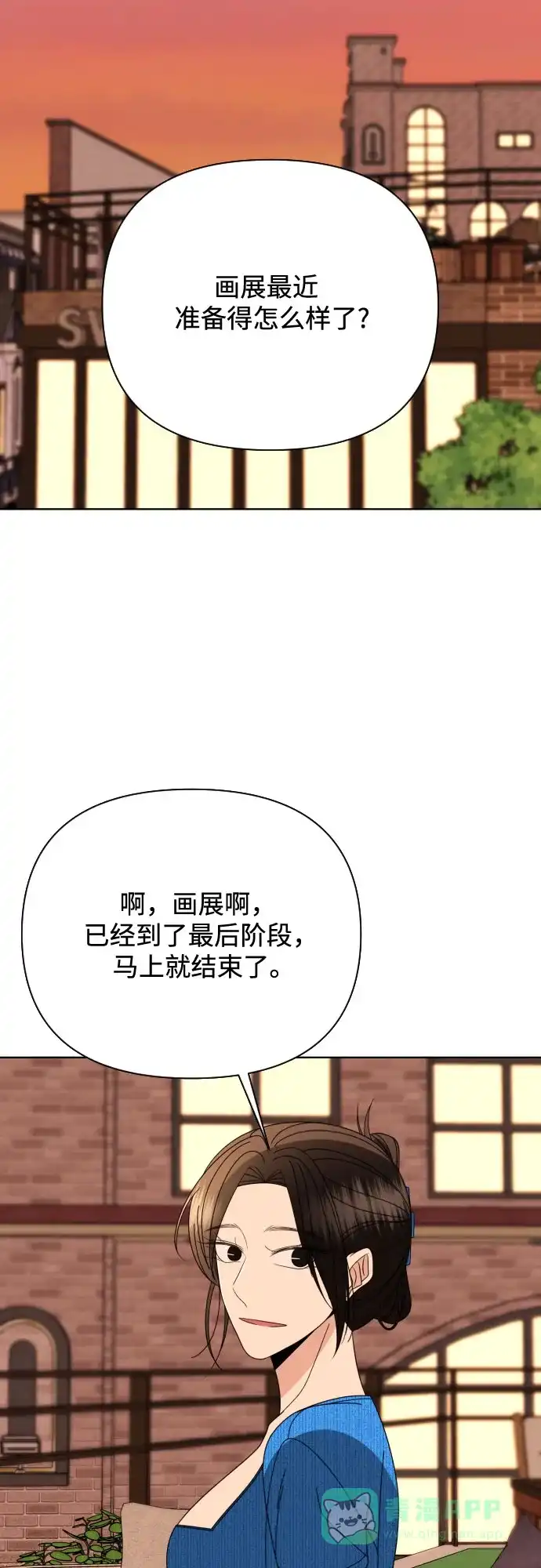 《请现身吧！》[第78话] 我想去… 第52页