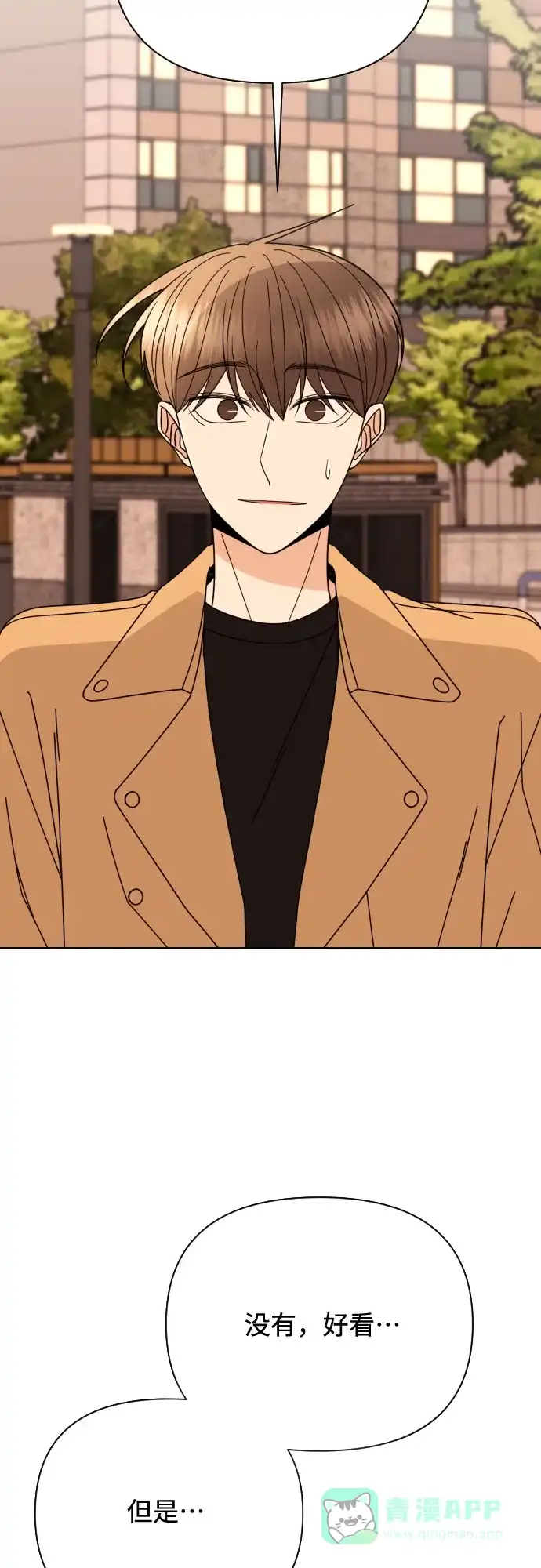 《请现身吧！》[第79话] blue again 第36页