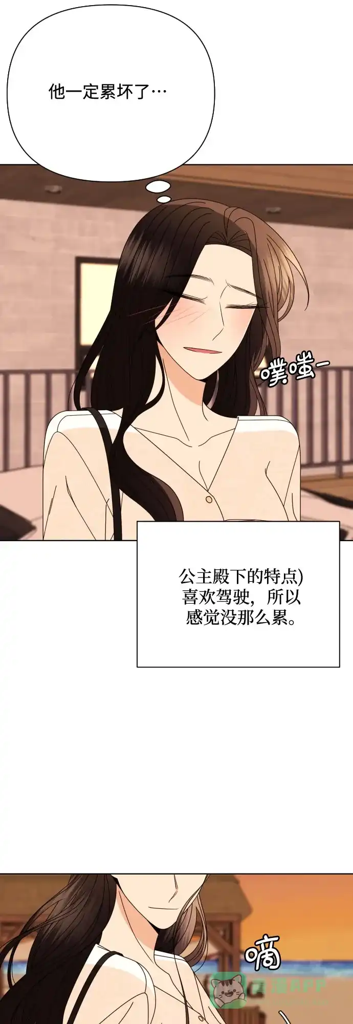《请现身吧！》[第79话] blue again 第66页