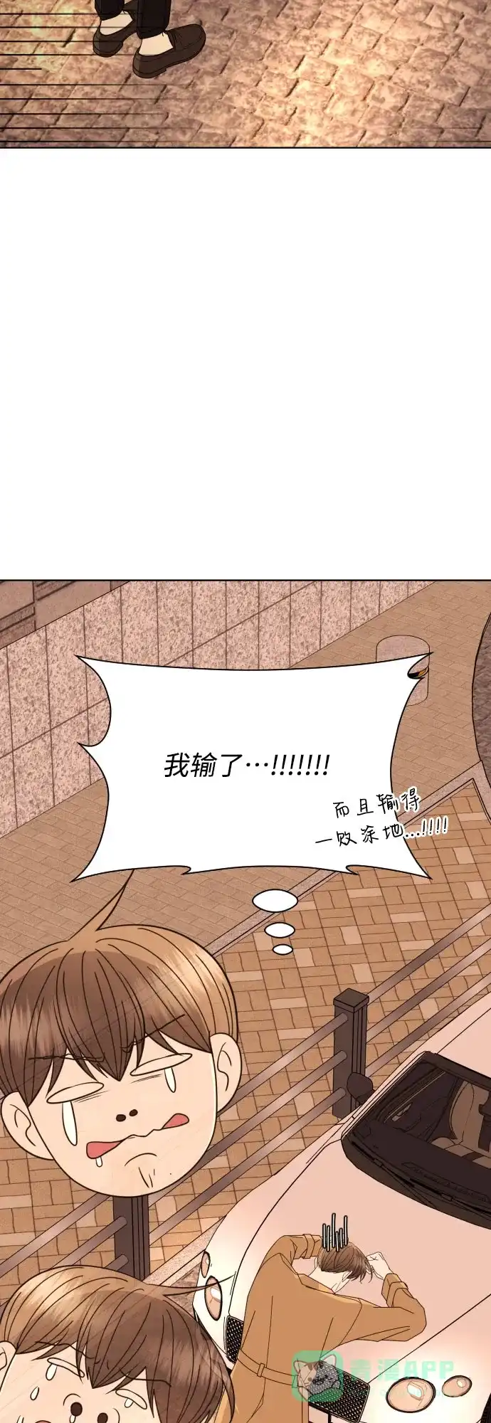《请现身吧！》[第79话] blue again 第47页