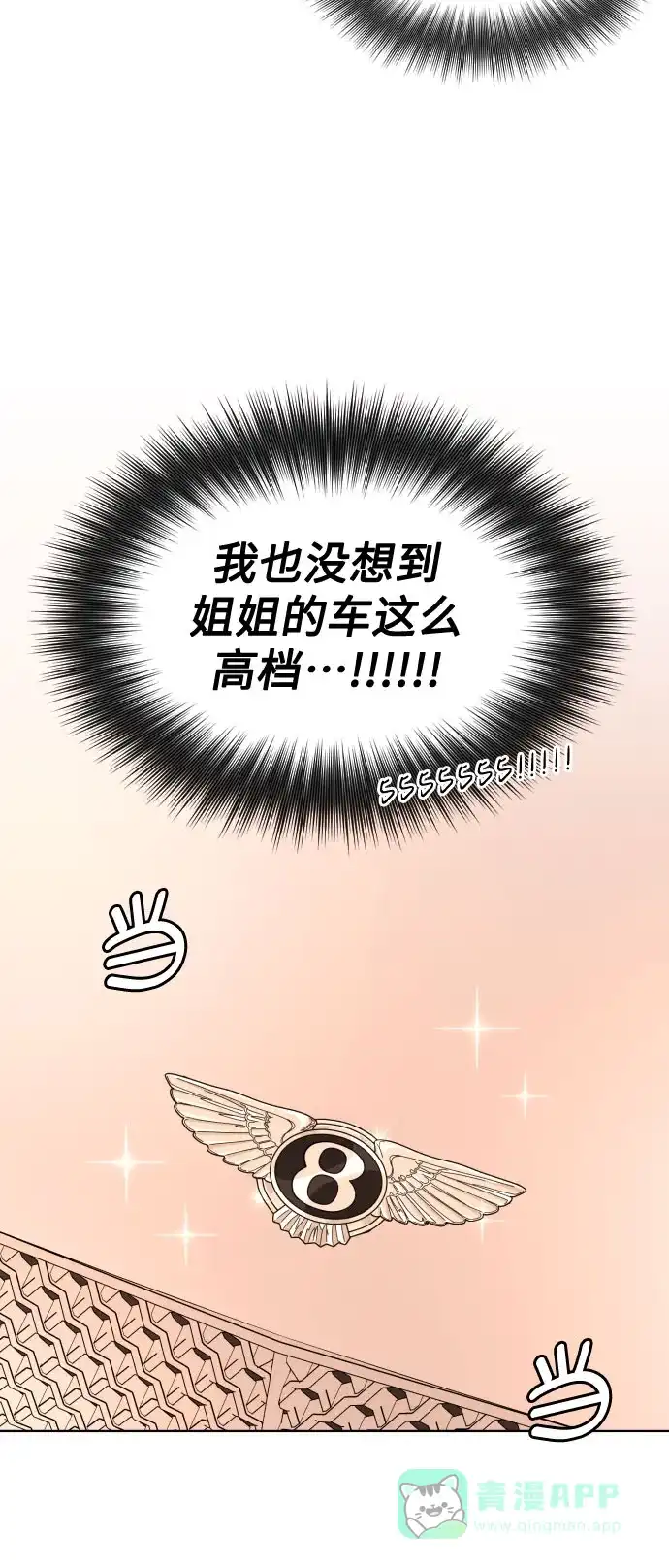 《请现身吧！》[第79话] blue again 第45页