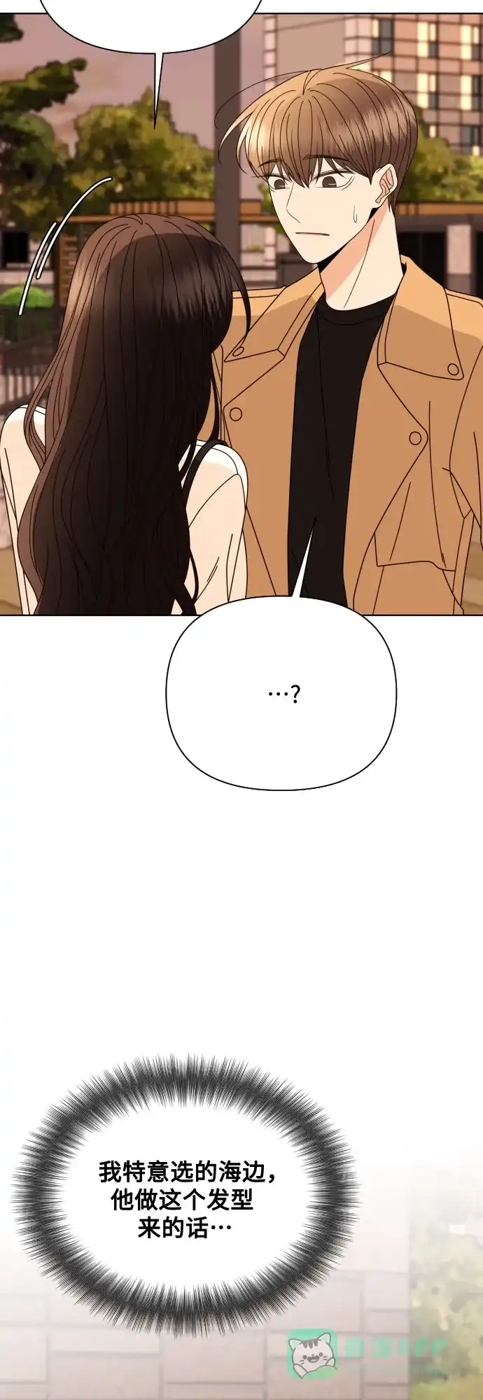 《请现身吧！》[第79话] blue again 第37页