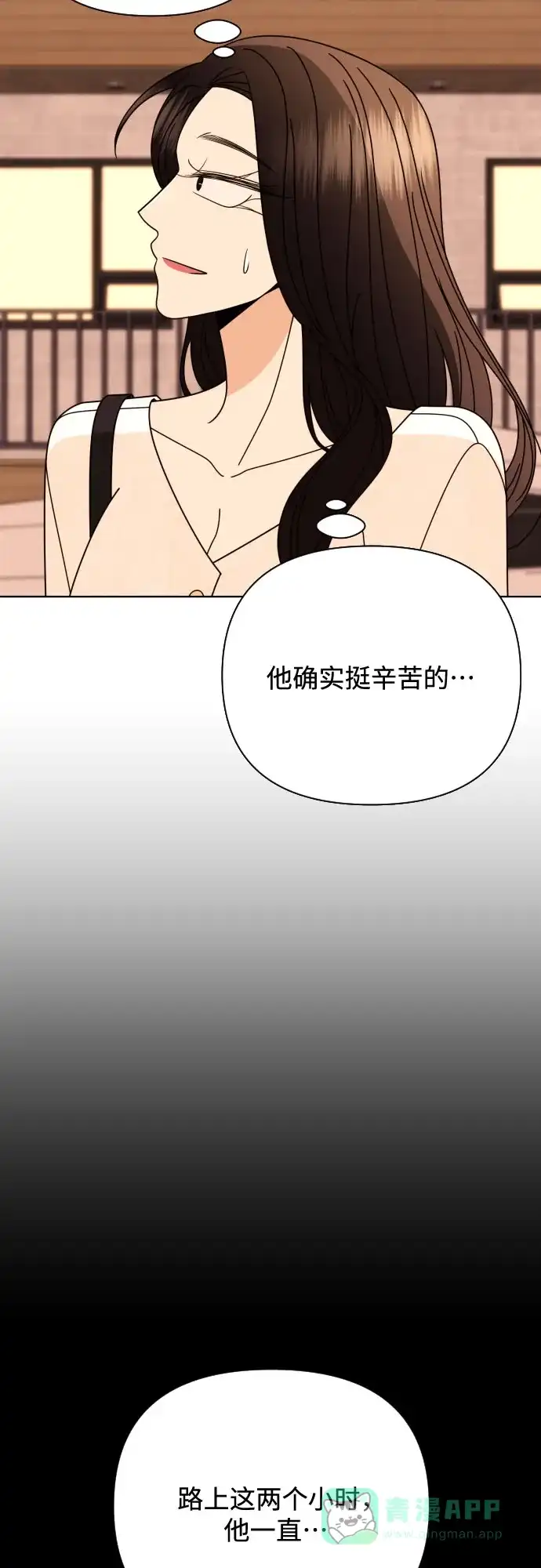 《请现身吧！》[第79话] blue again 第56页