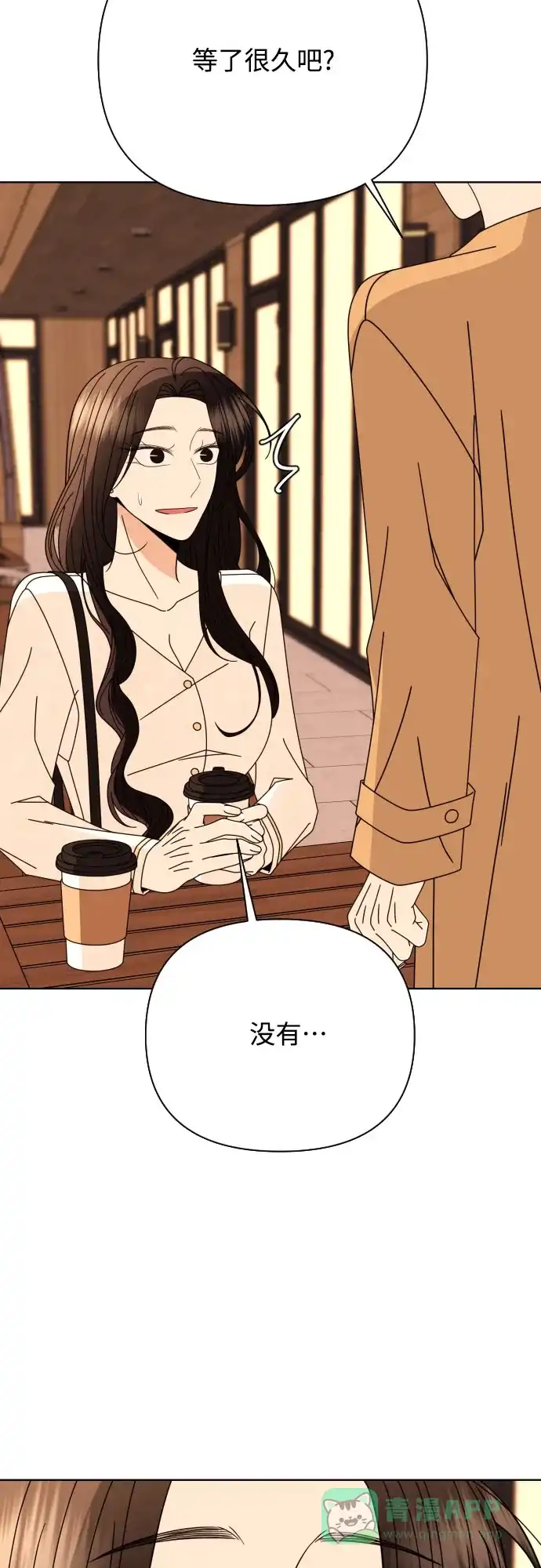 《请现身吧！》[第79话] blue again 第83页