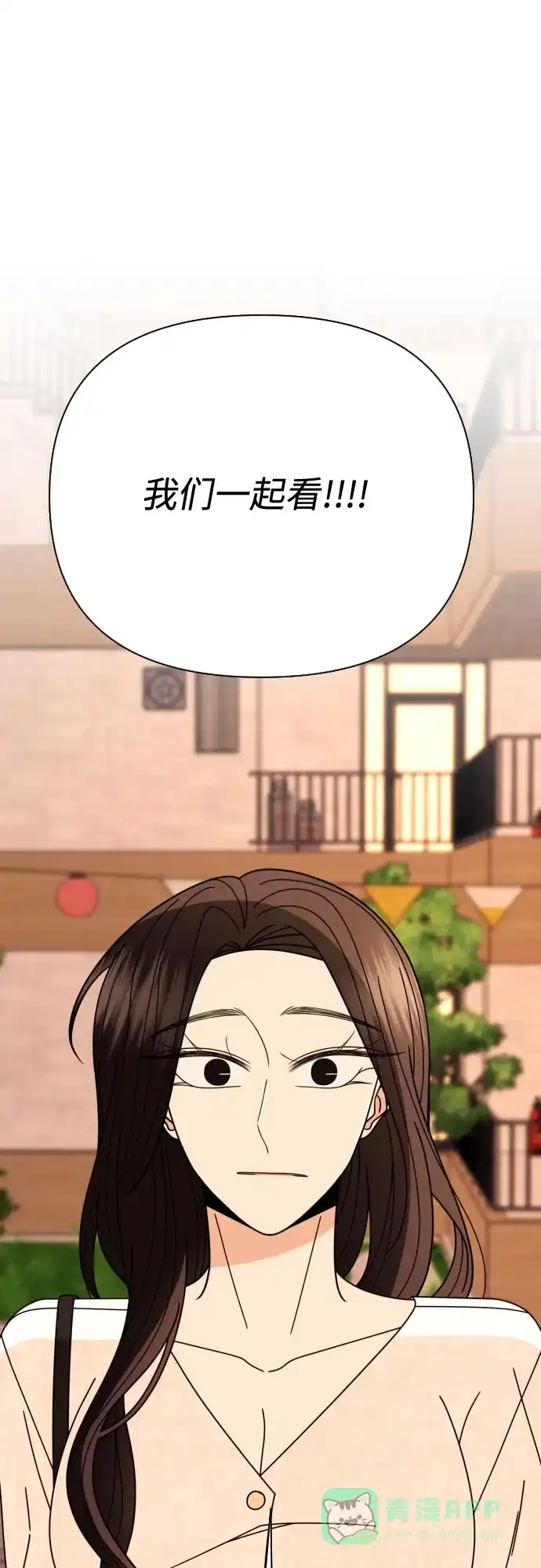 《请现身吧！》[第79话] blue again 第70页