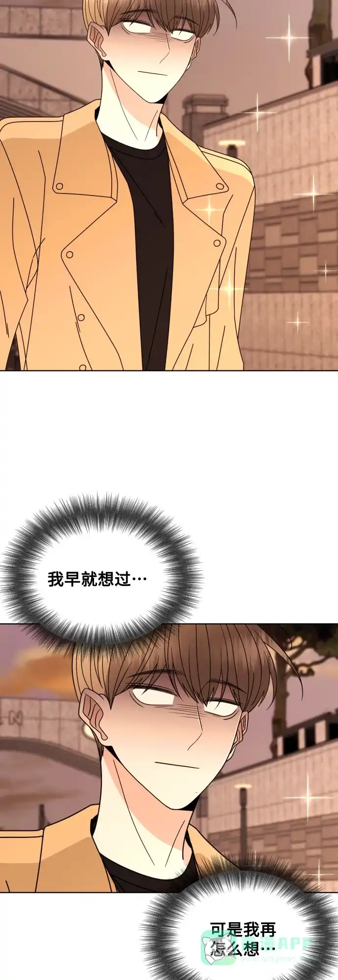 《请现身吧！》[第79话] blue again 第44页