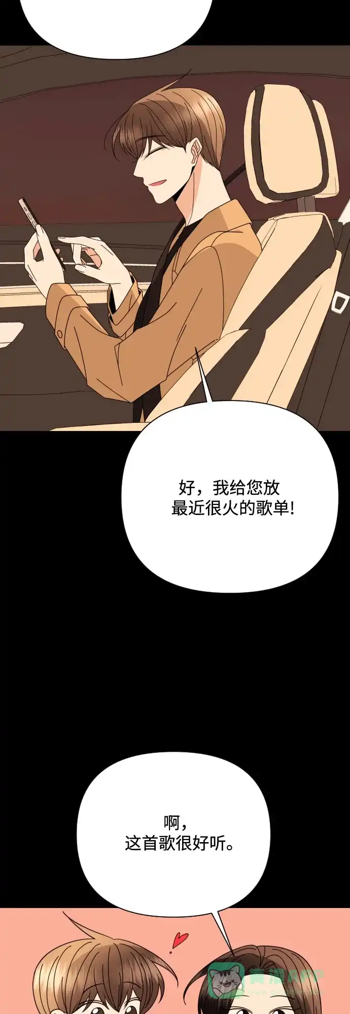 《请现身吧！》[第79话] blue again 第59页