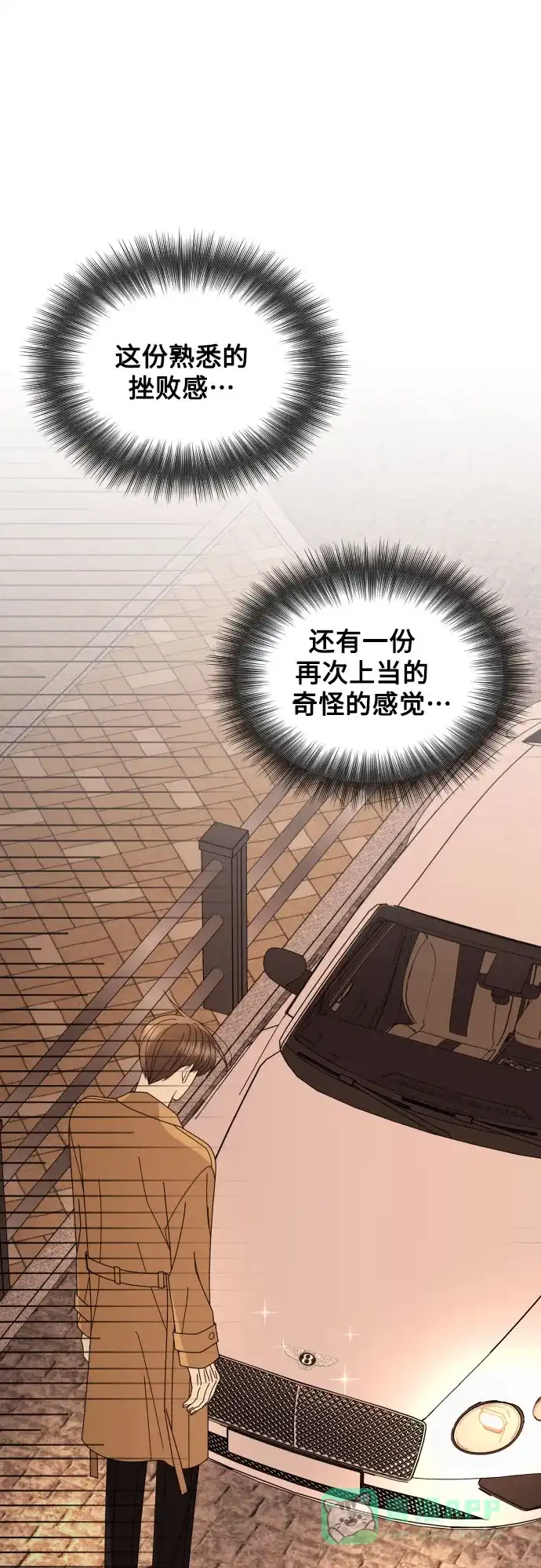 《请现身吧！》[第79话] blue again 第46页