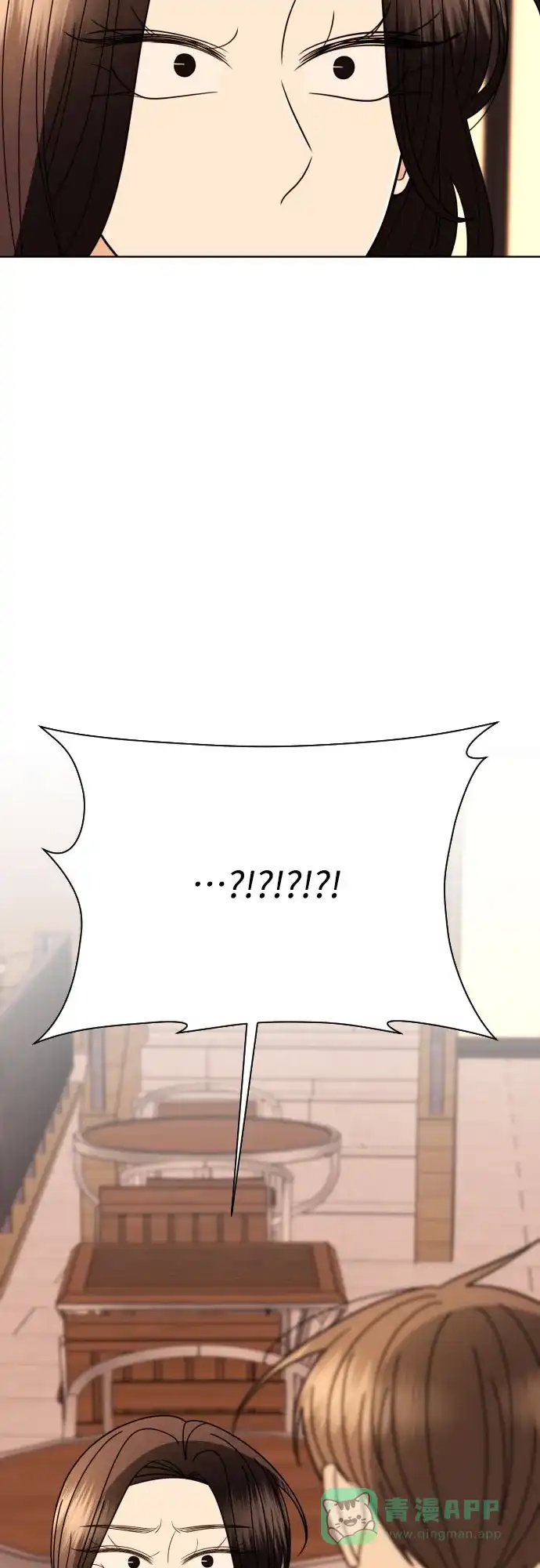 《请现身吧！》[第79话] blue again 第84页