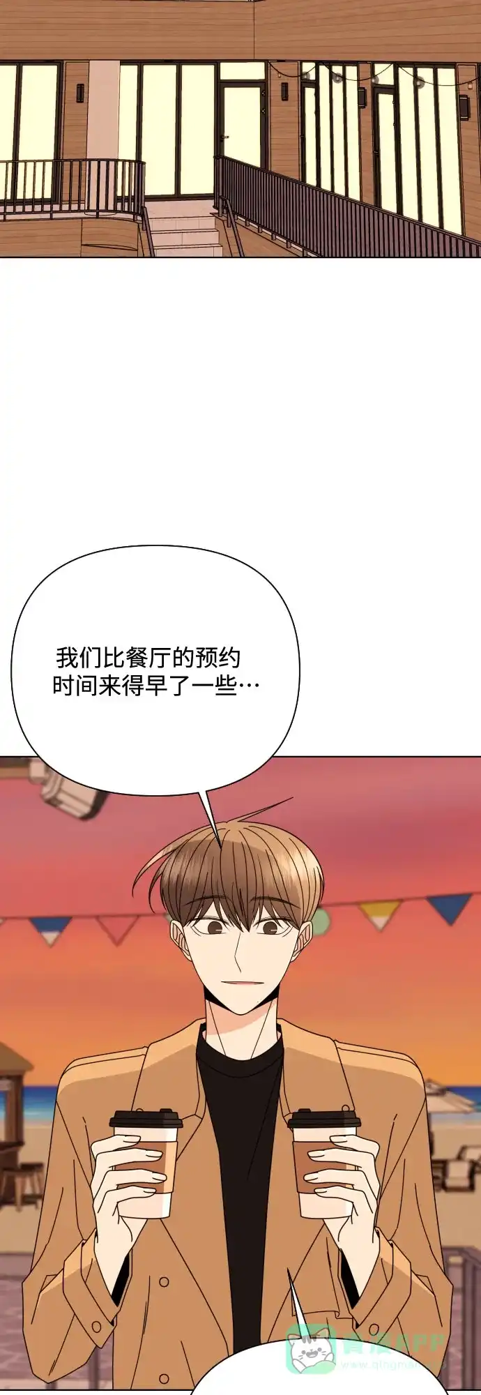 《请现身吧！》[第79话] blue again 第72页