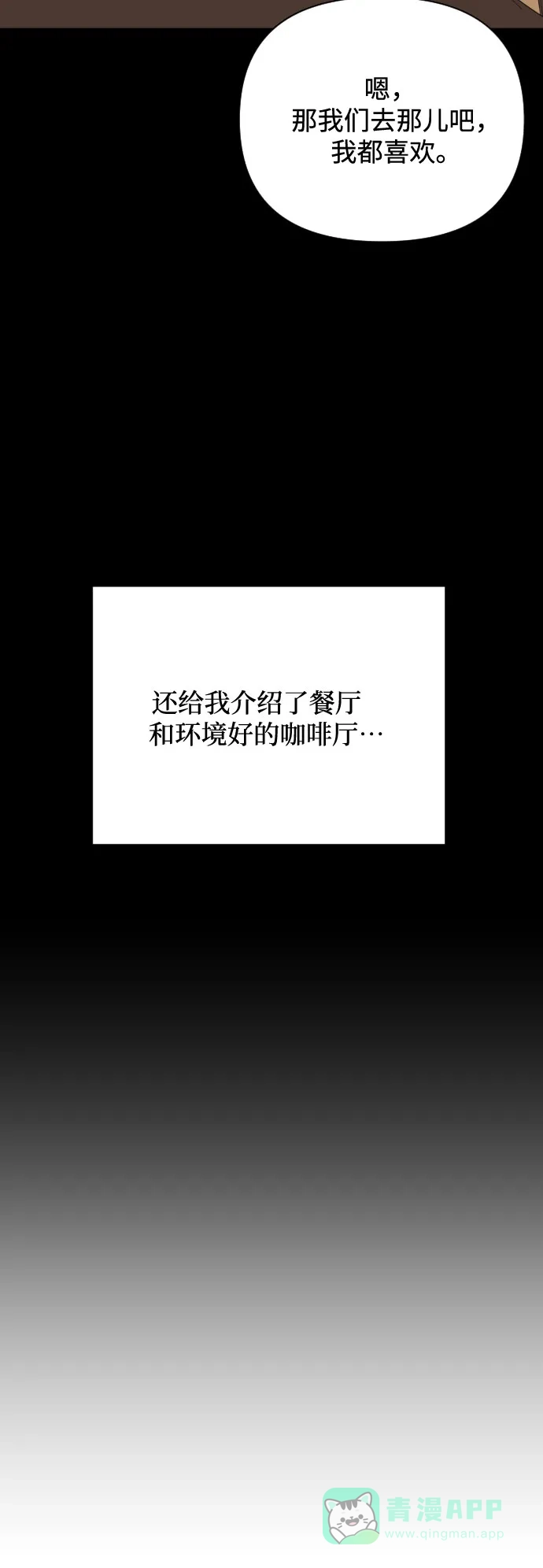 《请现身吧！》[第79话] blue again 第65页