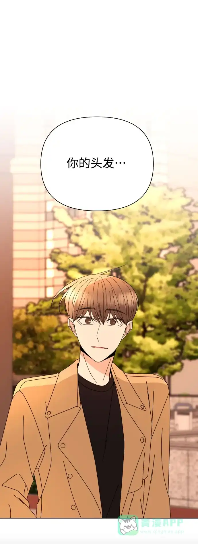 《请现身吧！》[第79话] blue again 第28页