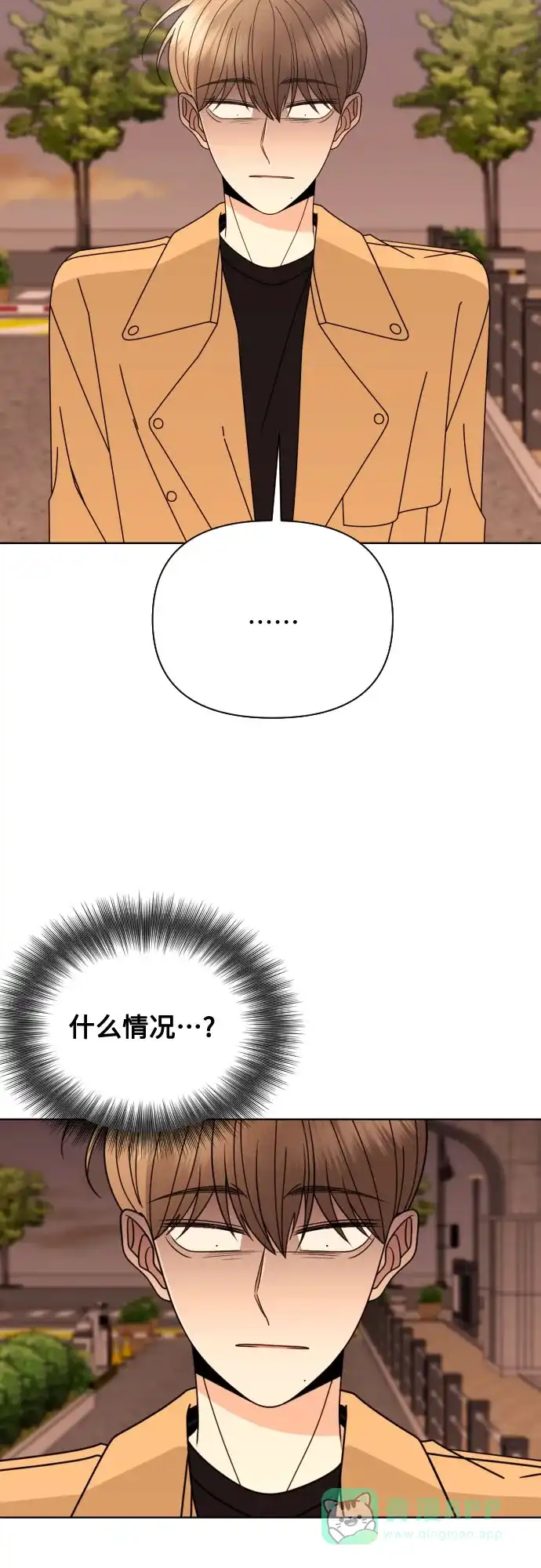 《请现身吧！》[第79话] blue again 第42页