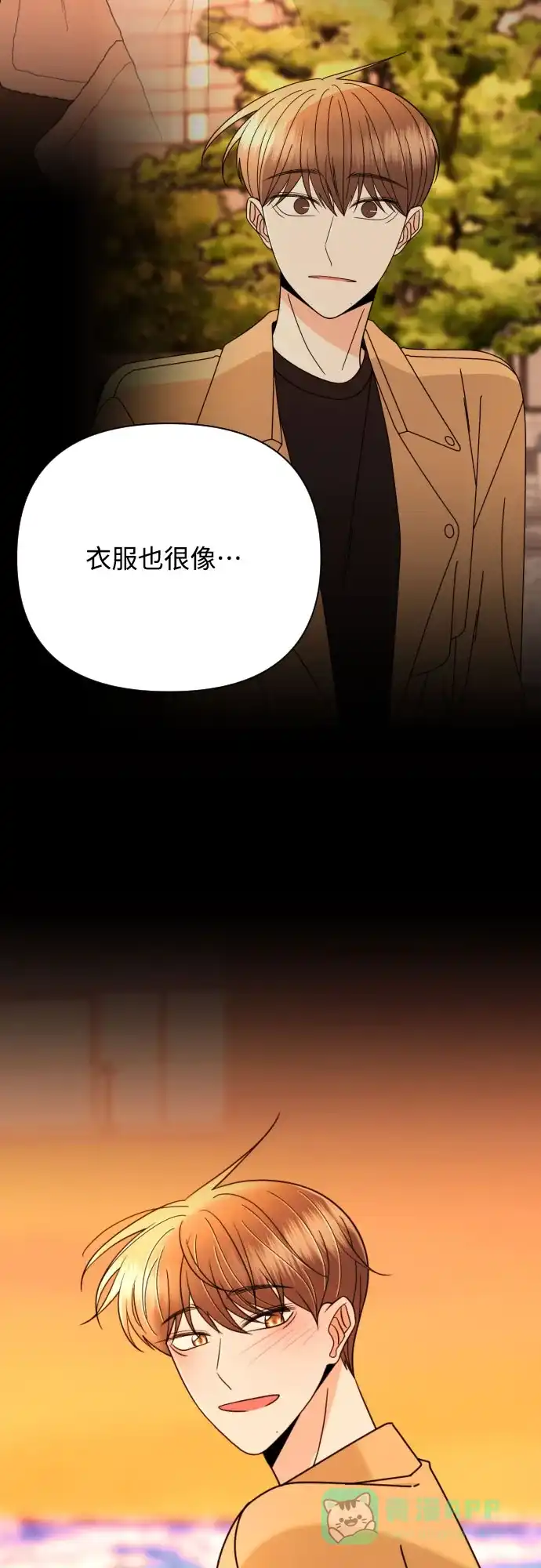 《请现身吧！》[第79话] blue again 第80页