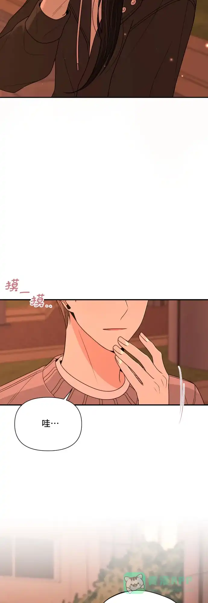 《请现身吧！》[第8话] 真诚的眼神 第55页