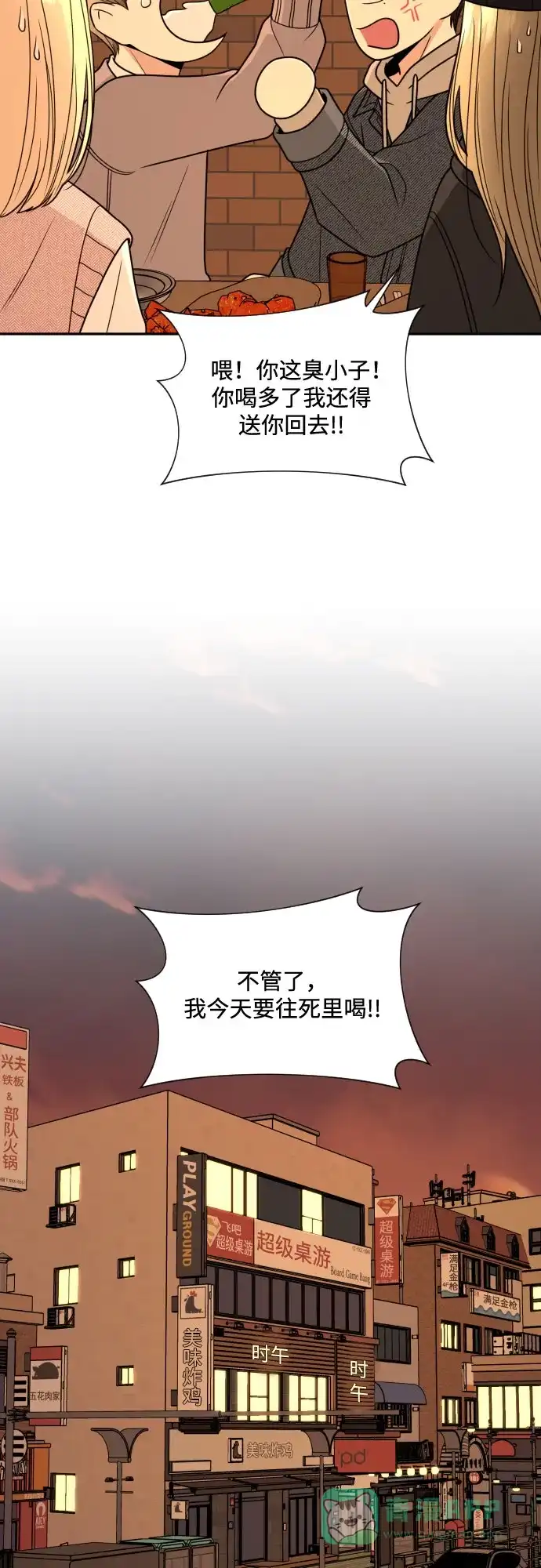 《请现身吧！》[第8话] 真诚的眼神 第33页