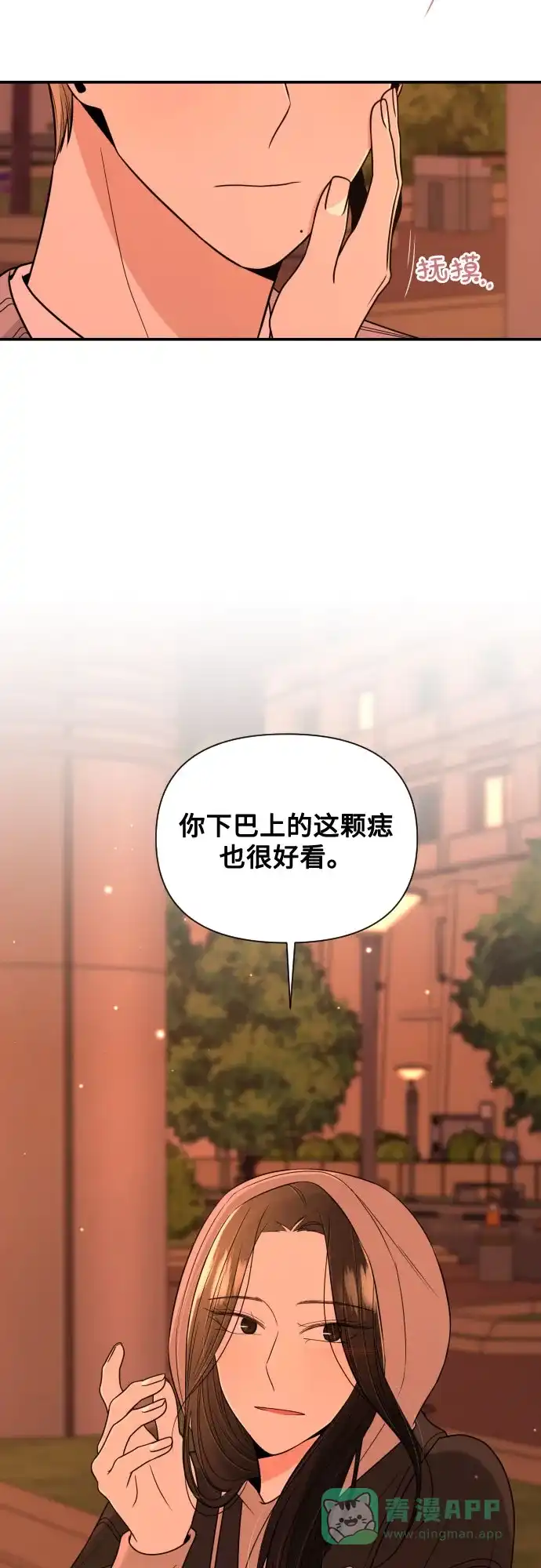《请现身吧！》[第8话] 真诚的眼神 第54页