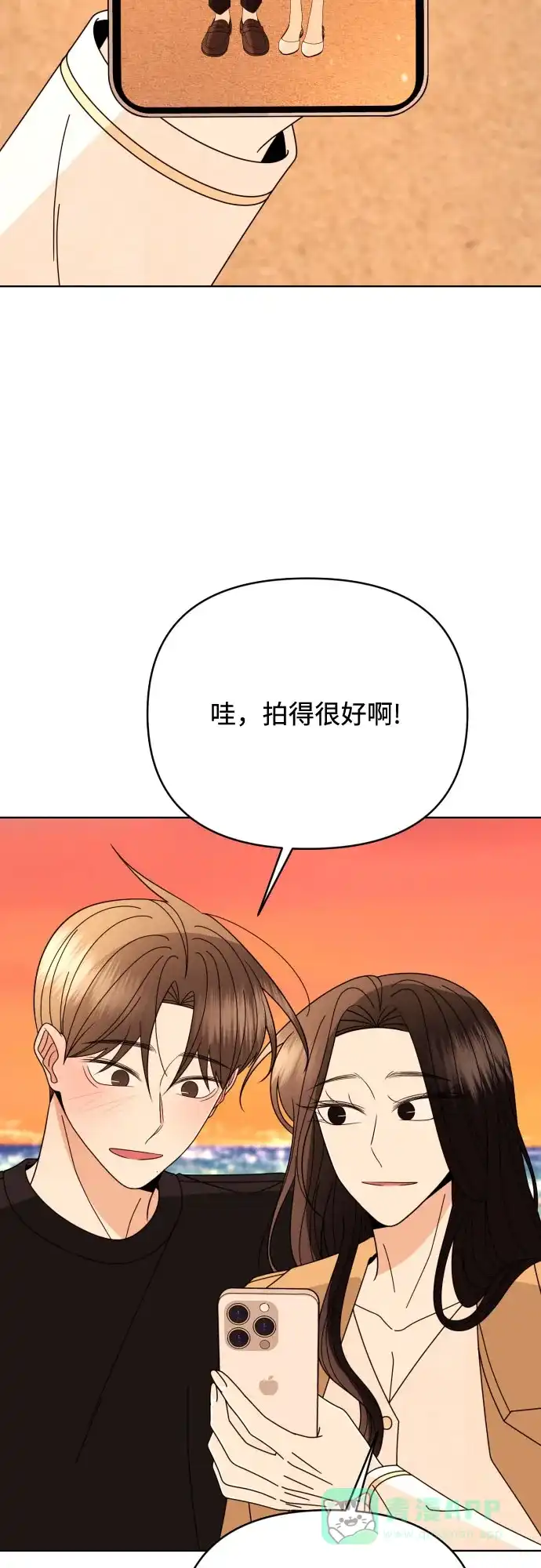 《请现身吧！》[第80话] 公主殿下撩金智勇于无形 第75页