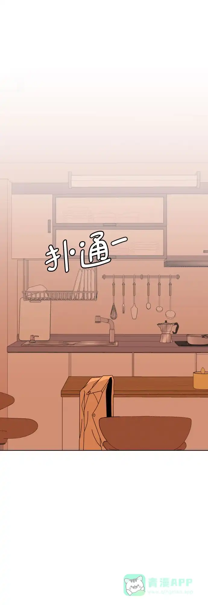 《请现身吧！》[第80话] 公主殿下撩金智勇于无形 第90页