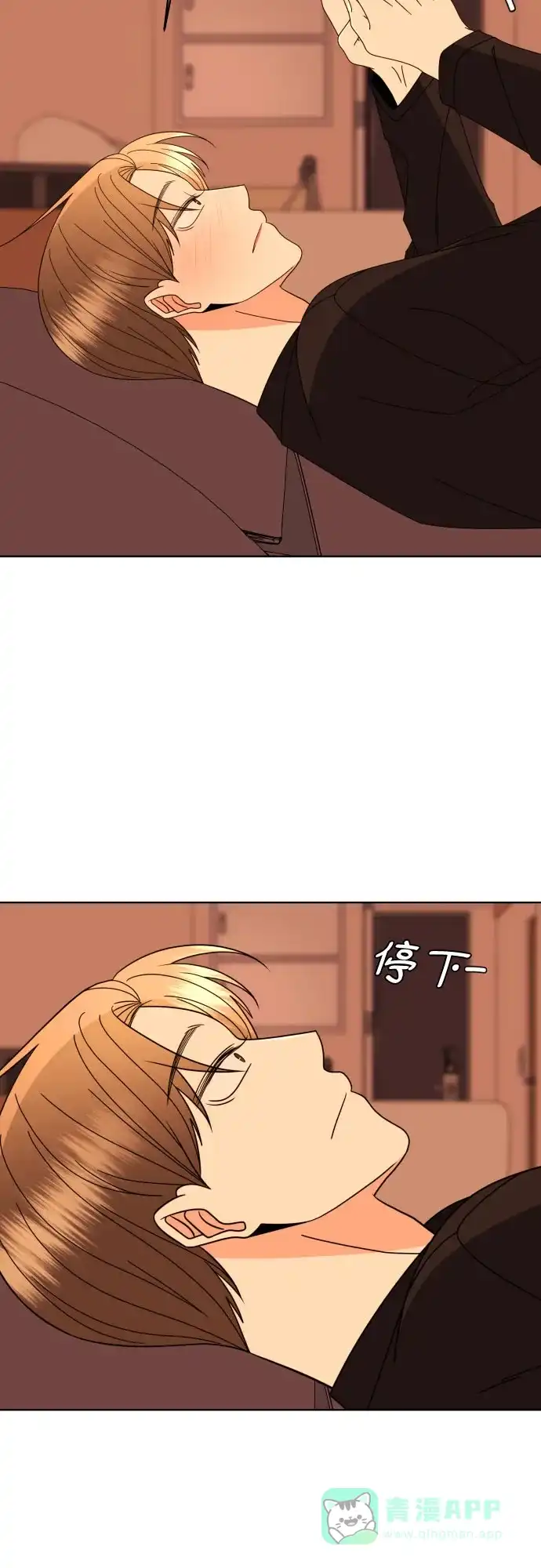 《请现身吧！》[第80话] 公主殿下撩金智勇于无形 第93页