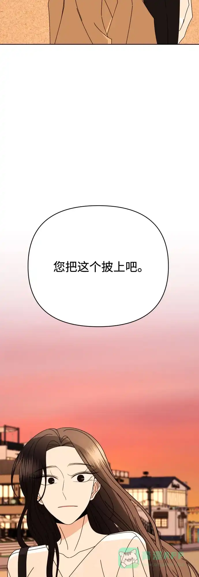 《请现身吧！》[第80话] 公主殿下撩金智勇于无形 第24页