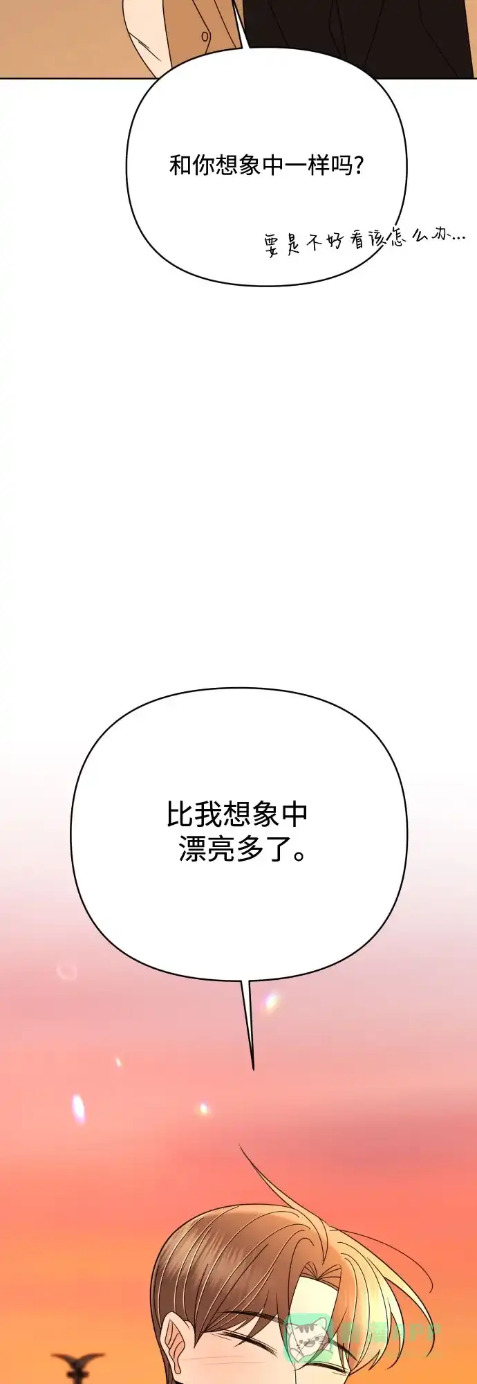《请现身吧！》[第80话] 公主殿下撩金智勇于无形 第59页