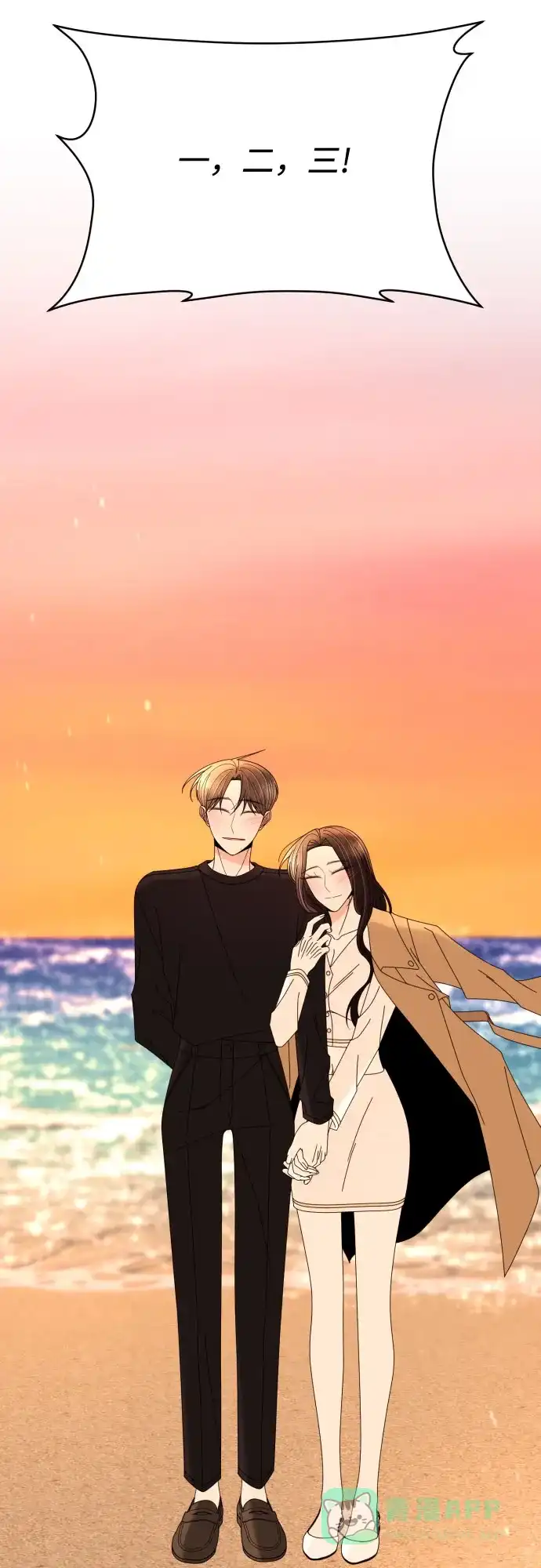 《请现身吧！》[第80话] 公主殿下撩金智勇于无形 第73页