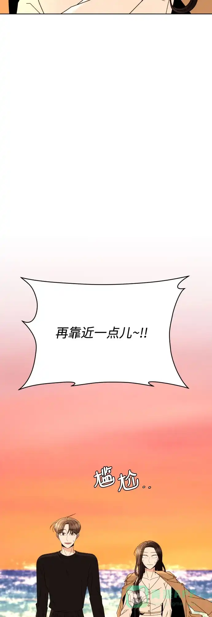 《请现身吧！》[第80话] 公主殿下撩金智勇于无形 第67页