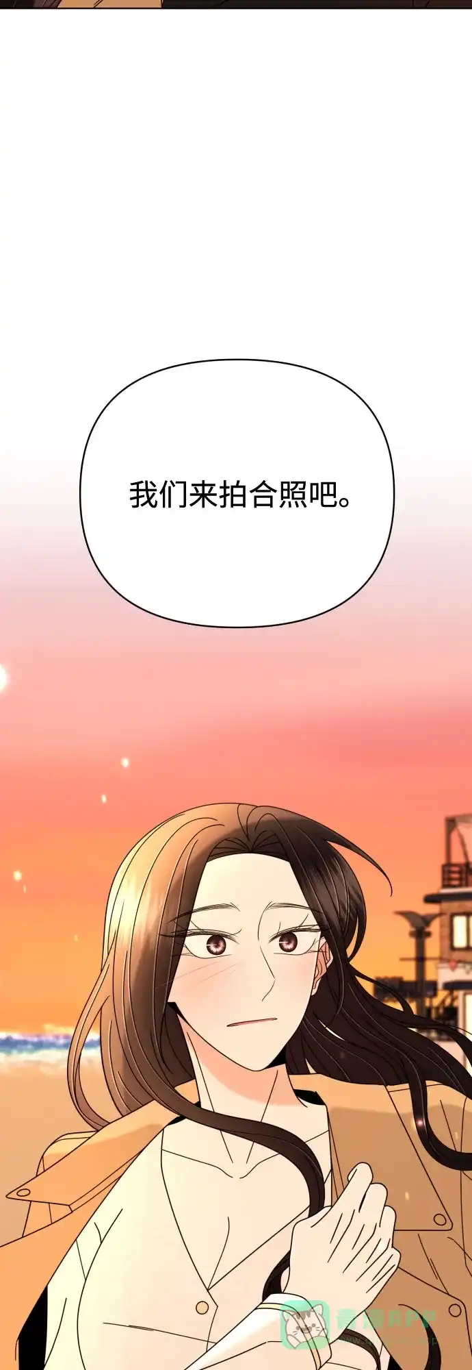 《请现身吧！》[第80话] 公主殿下撩金智勇于无形 第66页