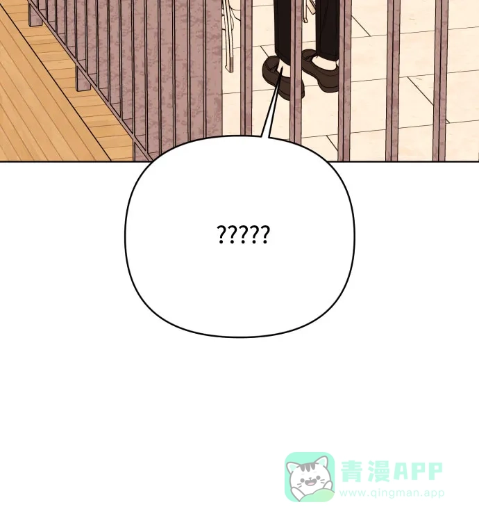 《请现身吧！》[第80话] 公主殿下撩金智勇于无形 第11页