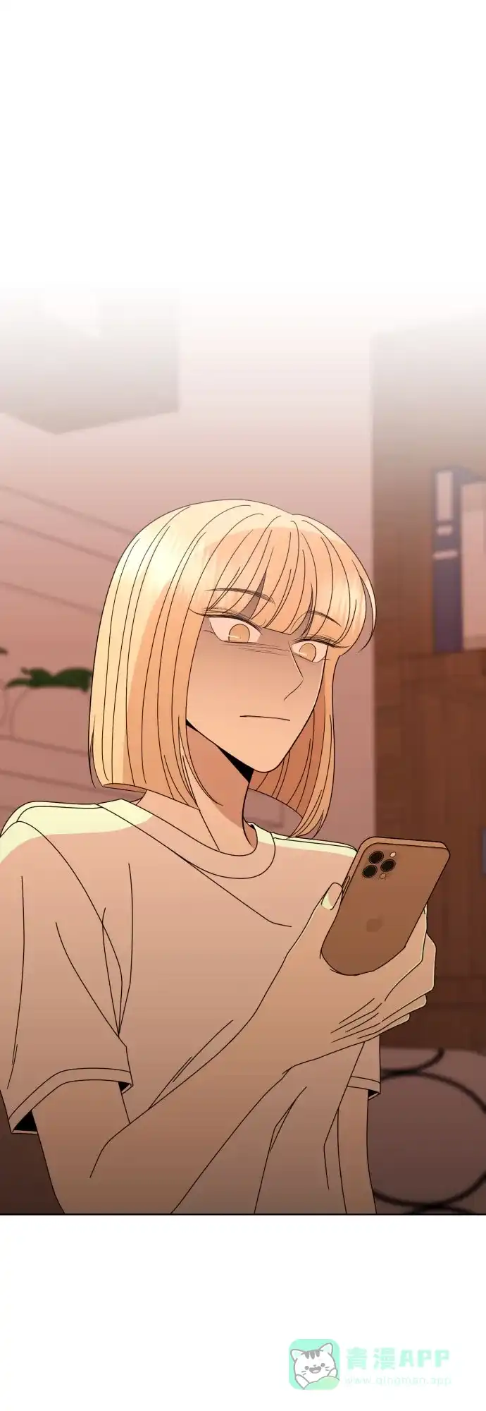 《请现身吧！》[第81话] 血气方刚的21岁男生需要的东西（1） 第11页