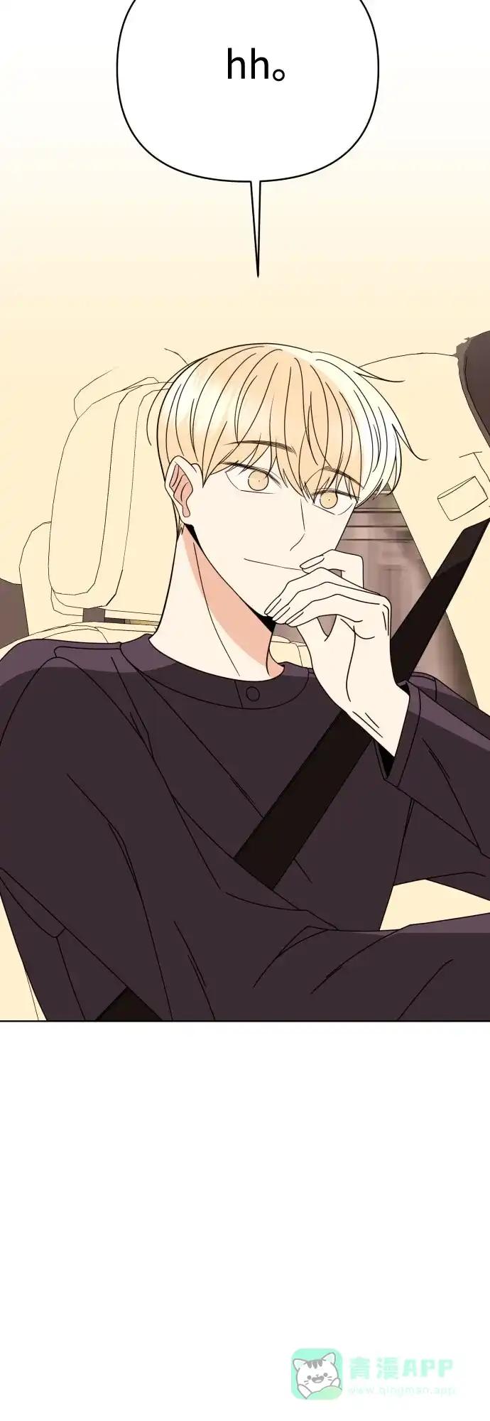 《请现身吧！》[第81话] 血气方刚的21岁男生需要的东西（1） 第37页