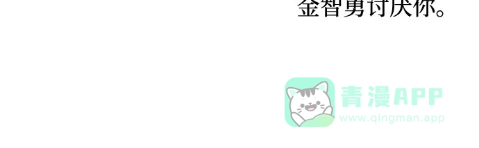 《请现身吧！》[第81话] 血气方刚的21岁男生需要的东西（1） 第27页