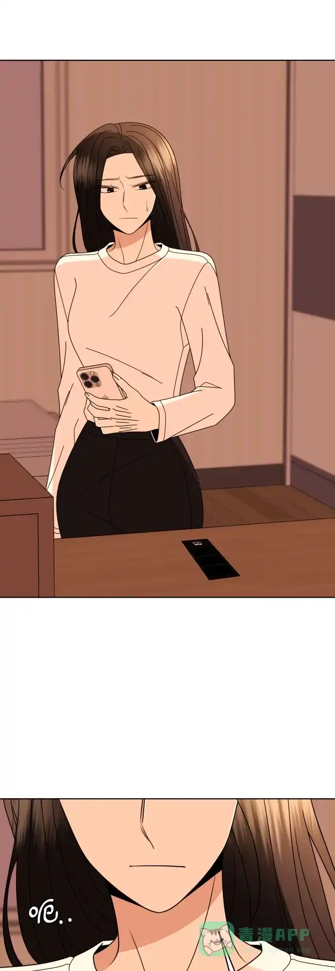 《请现身吧！》[第81话] 血气方刚的21岁男生需要的东西（1） 第6页