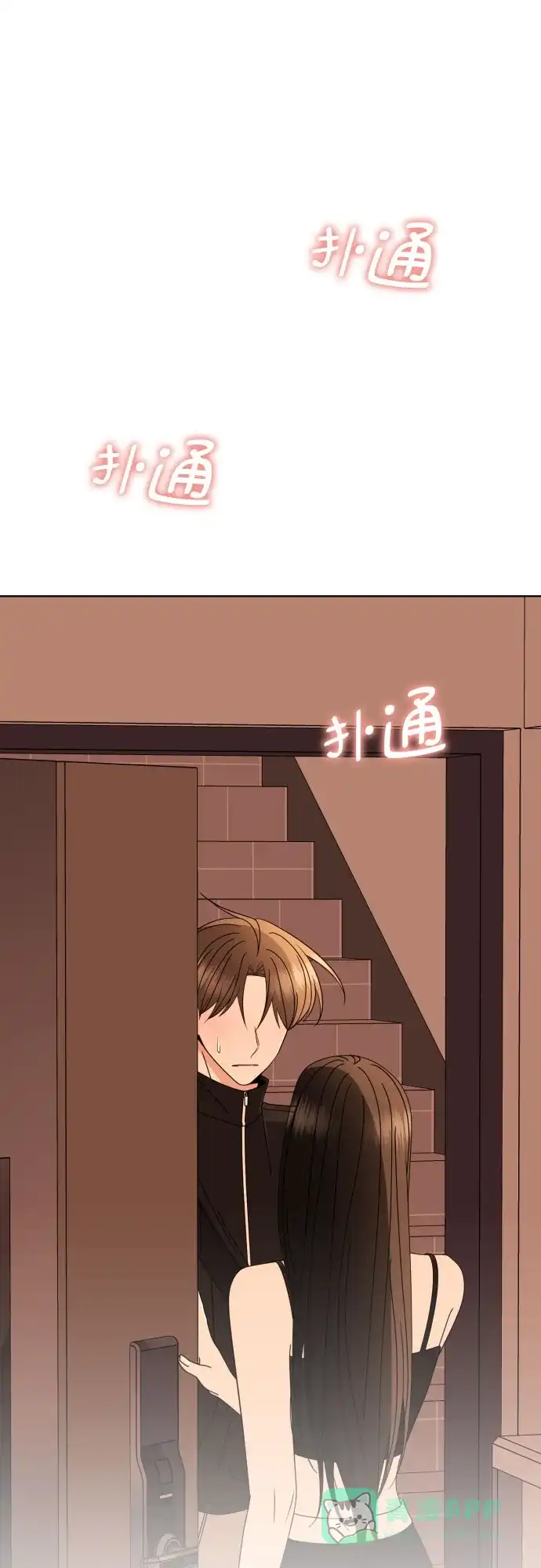 《请现身吧！》[第81话] 血气方刚的21岁男生需要的东西（1） 第62页
