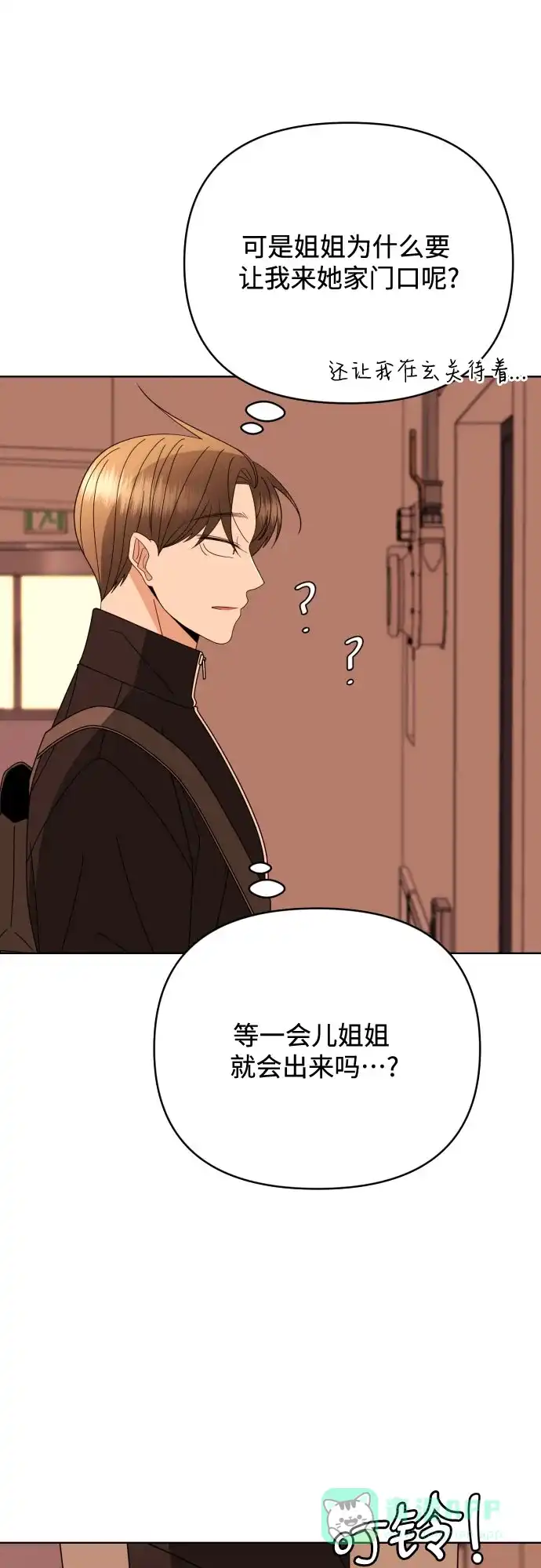《请现身吧！》[第81话] 血气方刚的21岁男生需要的东西（1） 第41页