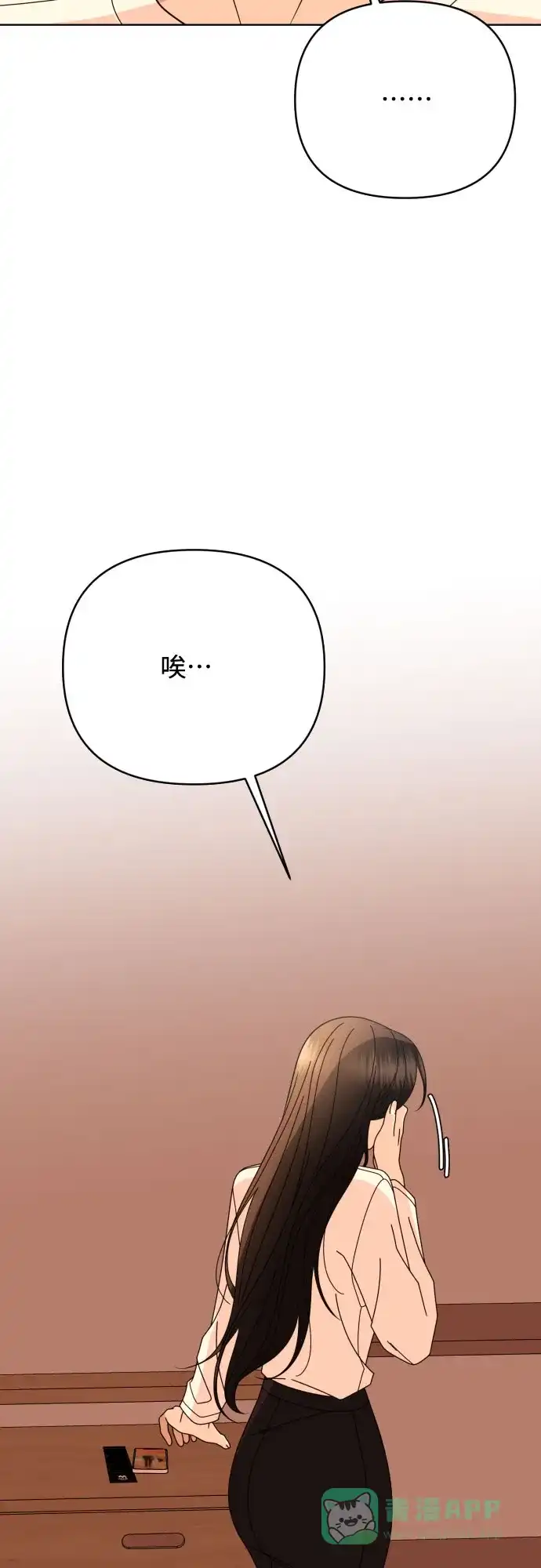 《请现身吧！》[第81话] 血气方刚的21岁男生需要的东西（1） 第7页