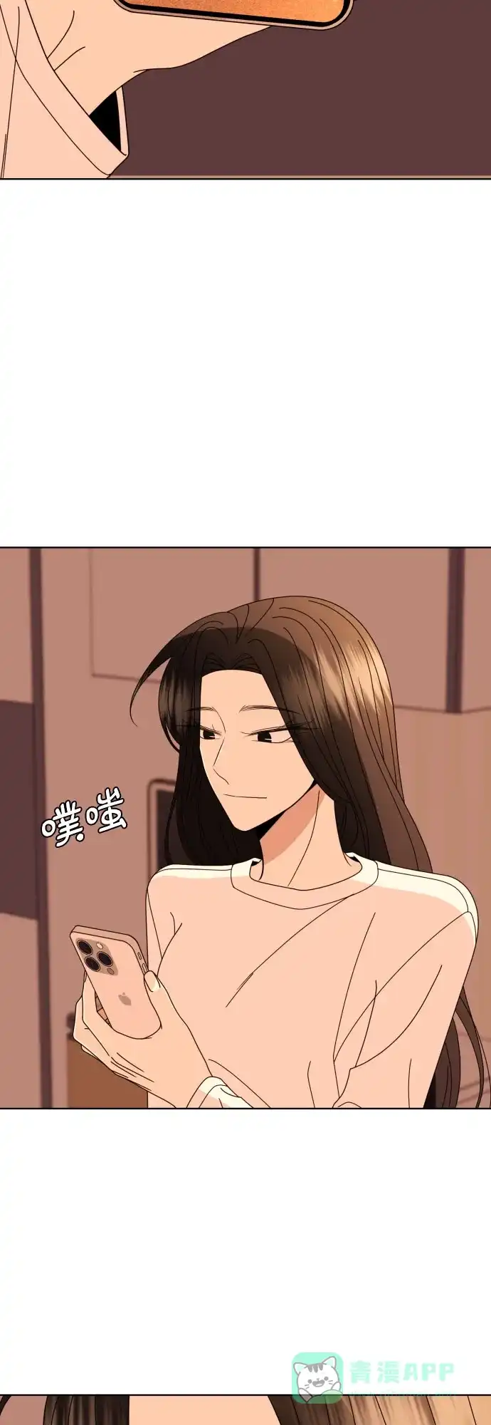 《请现身吧！》[第81话] 血气方刚的21岁男生需要的东西（1） 第3页